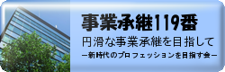 jigyousyoukei119_250